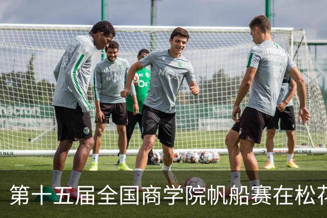 第十五届全国商学院帆船赛在松花江开赛